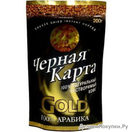 Черная Карта Gold 200 гр. мягкая упаковка