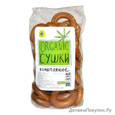 Сушки "Конопляные" Бездрожжевые 200 гр