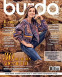 Burda 10/2016