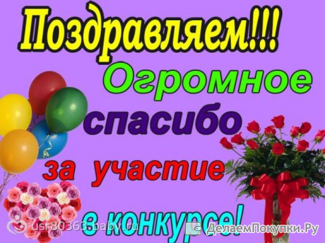 розыгрыш приза