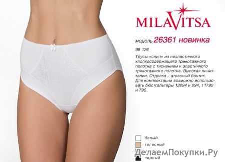 MILAVITSA  "" 26361