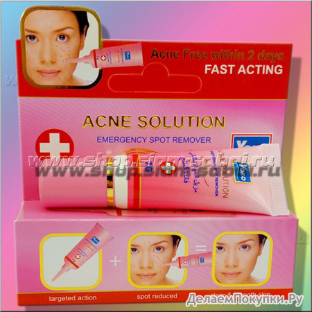  Acne Solution    