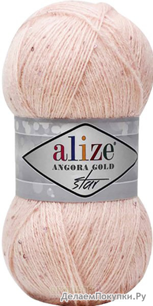 Alize Angora Gold Star