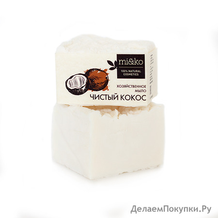 Хозяйственное мыло чистый кокос МиКо (Mi&ko), 175 г.