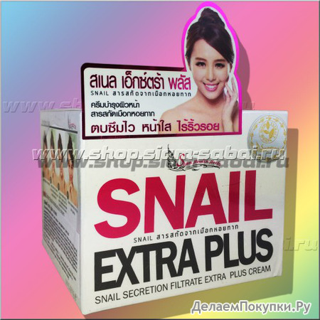     Snail White Plus