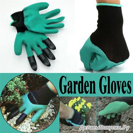   GARDEN GENIE GLOVES