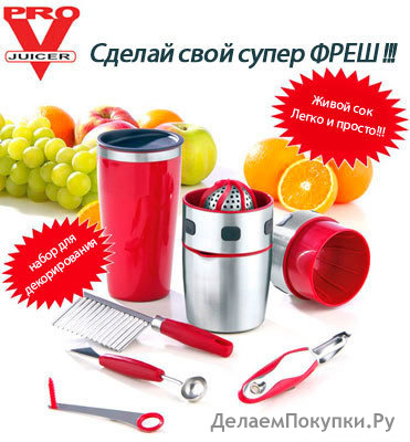   "" PRO V JUICER