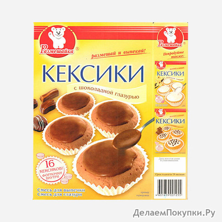 КЕКСИКИ С ШОКОЛАДНОЙ ГЛАЗУРЬЮ 300Г