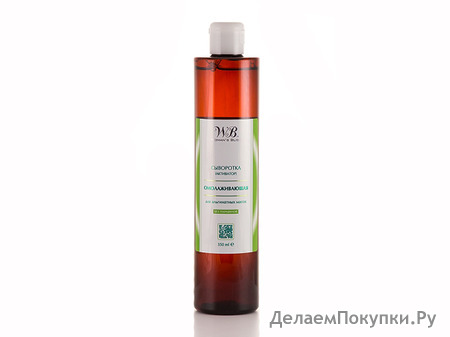 Омолаживающая сыворотка-активатор для лица / Rejuvenating Activator Serum