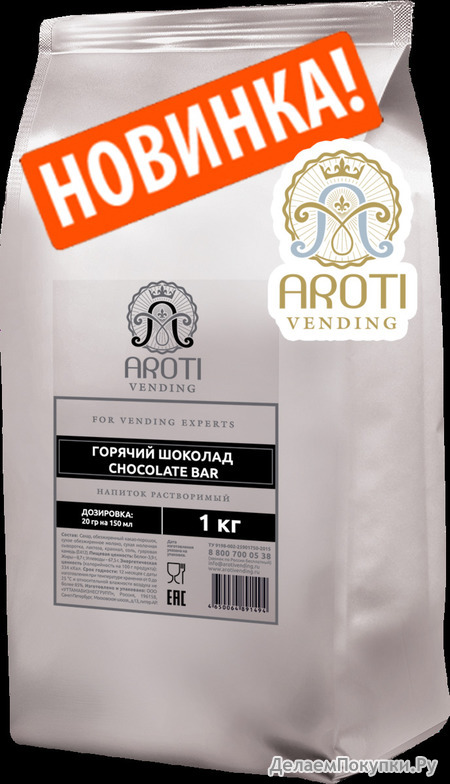   AROTI VENDING "Chocolate Bar"