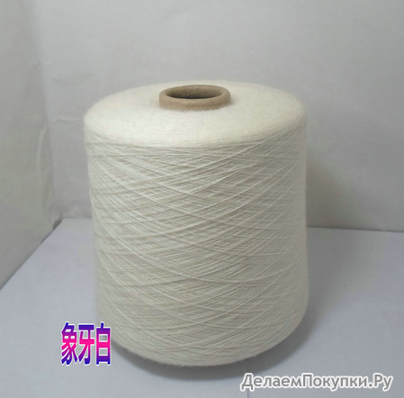 100% меринос.Италия .1500/100 гр.Цена за 500 гр.
