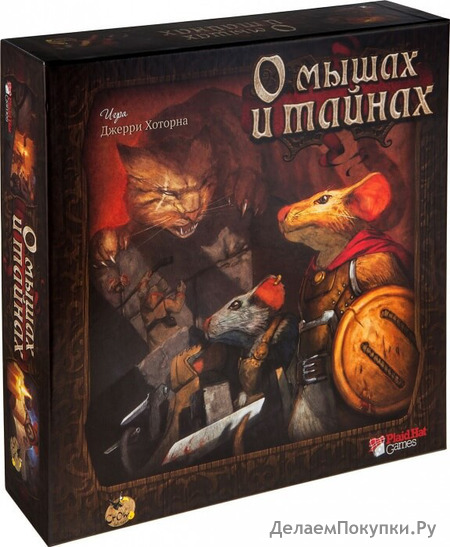 Настольная игра О мышах и тайнах