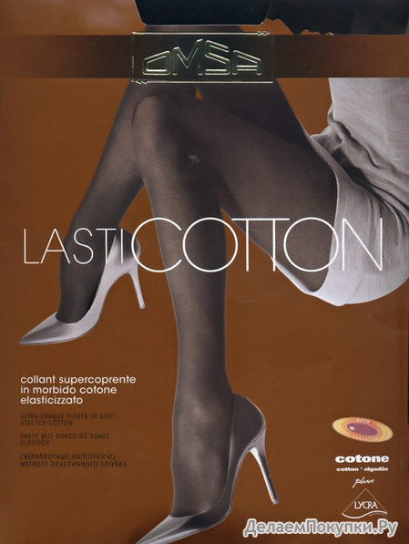 OMSA   Lasticotton XL