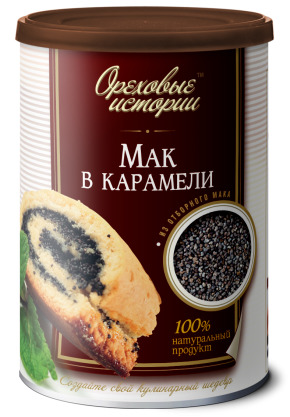Мак в карамели /Ореховые истории