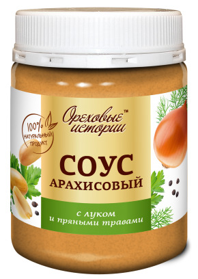 Соус арахисовый с луком и пряными травами 240 гр.