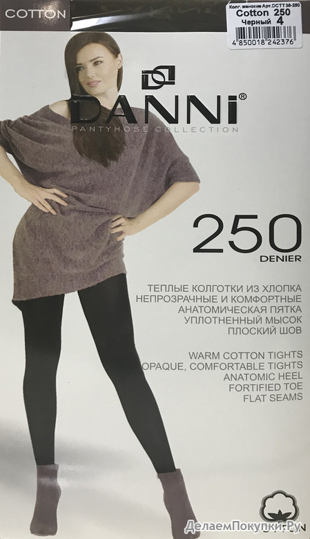   DANNI Cotton 250