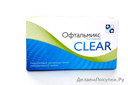  utterfly Clear (4 )  8,6
