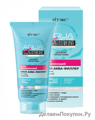 Aqua Super Суперувлажняющая крем аква-филлер для лица ДНЕВНОЙ,50мл./14