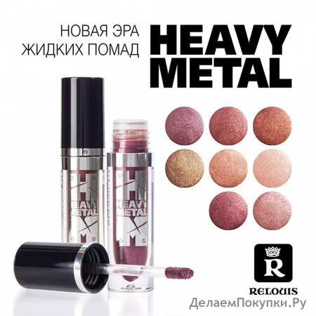     "Heavy Metal"