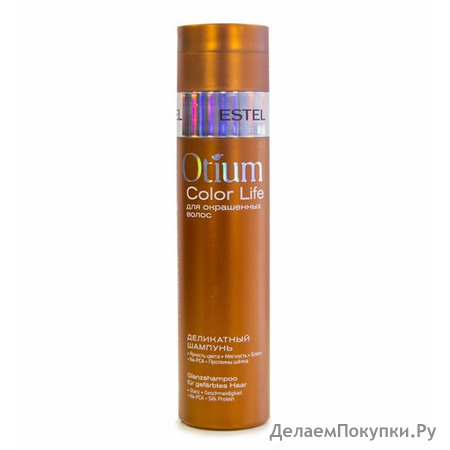 Деликатный шампунь для окрашенных волос OTIUM COLOR LIFE 250 мл.