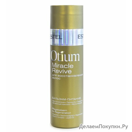 Бальзам-питание для восстановления волос OTIUM MIRACLE REVIVE 200 мл.