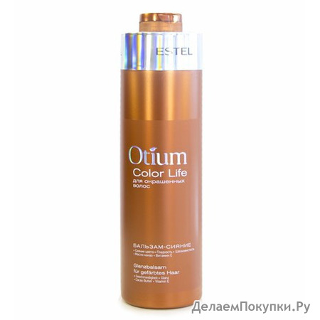 Бальзам-сияние для окрашенных волос OTIUM COLOR LIFE 1000 мл.