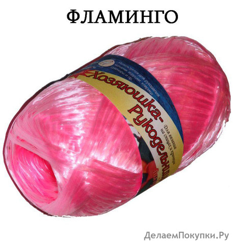ПРИСТРОЕНО.Пряжа-мочалка, Фламинго