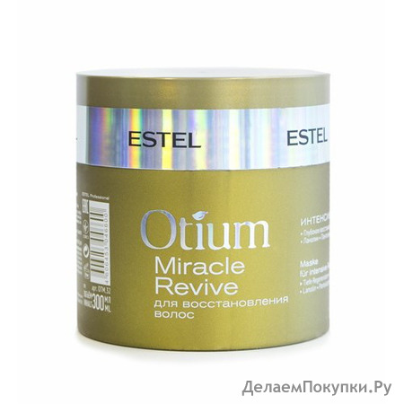 Интенсивная маска для восстановления волос OTIUM MIRACLE REVIVE 300 мл.