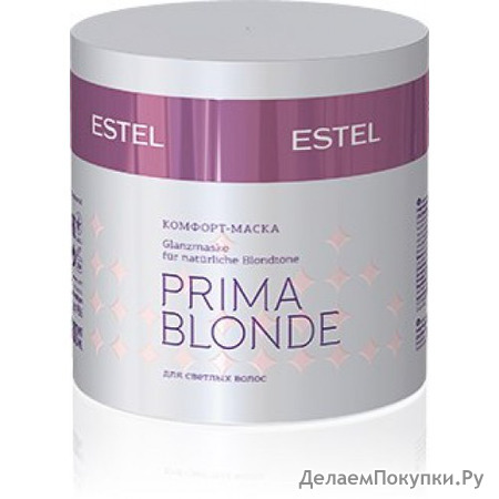 Комфорт-маска для светлых волос PRIMA BLONDE