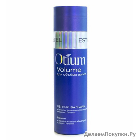 Легкий бальзам для объёма волос OTIUM VOLUME 200 мл.