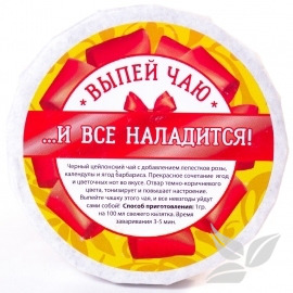 МЕДАЛЬКИ ЗАВЕТНЫХ ЖЕЛАНИЙ "WEISERHOUSE" / Выпей чаю и все наладится!