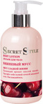 SECR STYLE 93279 BODY LOTION  /  