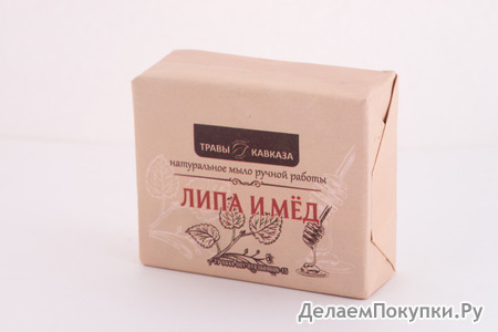 Мыло натуральное ручной работы "ЛИПА И МЁД"