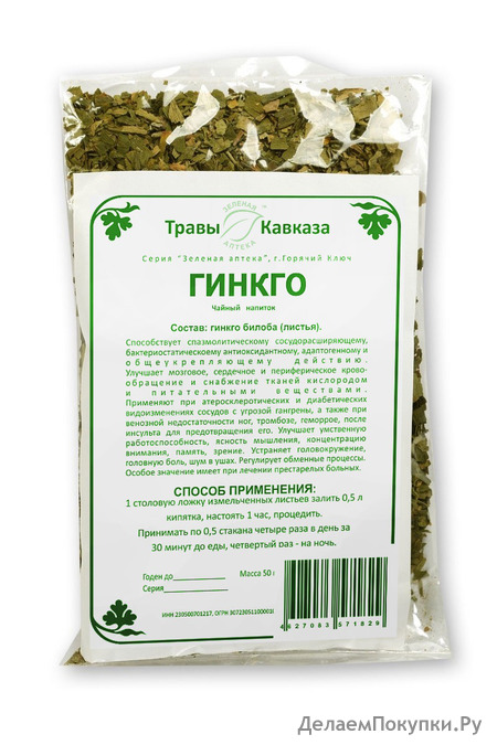Гинкго билоба (листья)