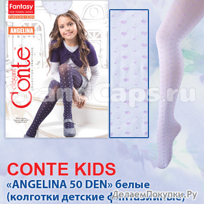 Angelina 50 den Conte kids ( ) 12-38