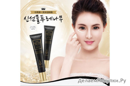 Rorec the Skin Eye Cream      