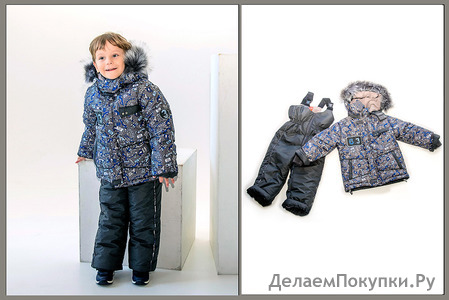 Зимний комплект для мальчика "Атаман" "Гонки"