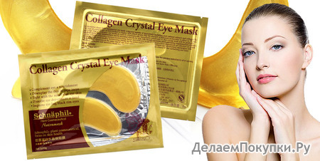       CRYSTAL COLLAGEN EYE MASK (2 .)