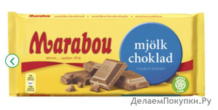   "MARABOU" Mjolk choklad, 200