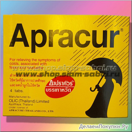   , ,    Apracur