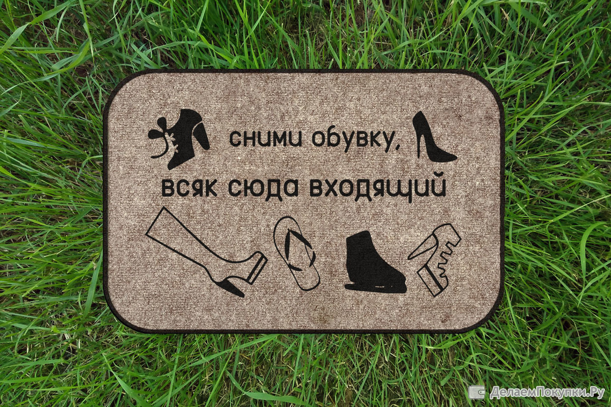 Картинки снимите обувь