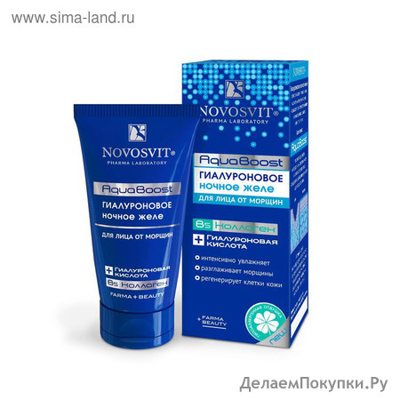 Гиалуроновое желе для лица, Novosvit aquaboost, ночное, 50 мл
