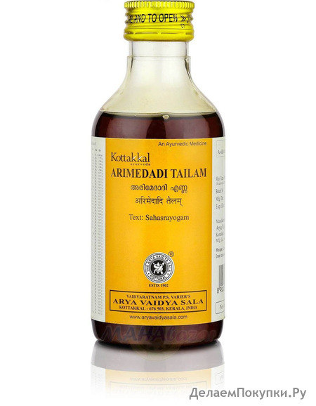  ,      , 200 ,   ; Arimedadi Tailam, 200 ml, Kottakkal Ayurveda