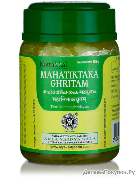  ,   , 150 ,   ; Mahatiktaka Ghritam, 150 g, Kottakkal Ayurveda