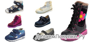   3 !   !   BOS (baby orthopedic shoes)