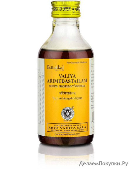  c ,      , 200 ,   ; Valiya Arimedas Tailam, 200 ml, Kottakkal Ayurveda