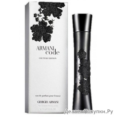 GIORGIO ARMANI ARMANI CODE COUTURE EDITION 75ML