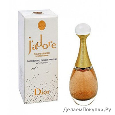 DIOR J'ADORE GOLD SUPREME LIMITED EDITION 50ML