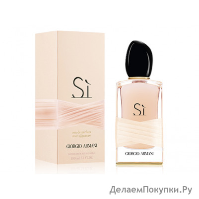 GIORGIO ARMANI SI EAU DE PARFUM ROSE SIGNATURE 100ML