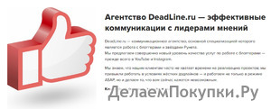    DeadLine.ru